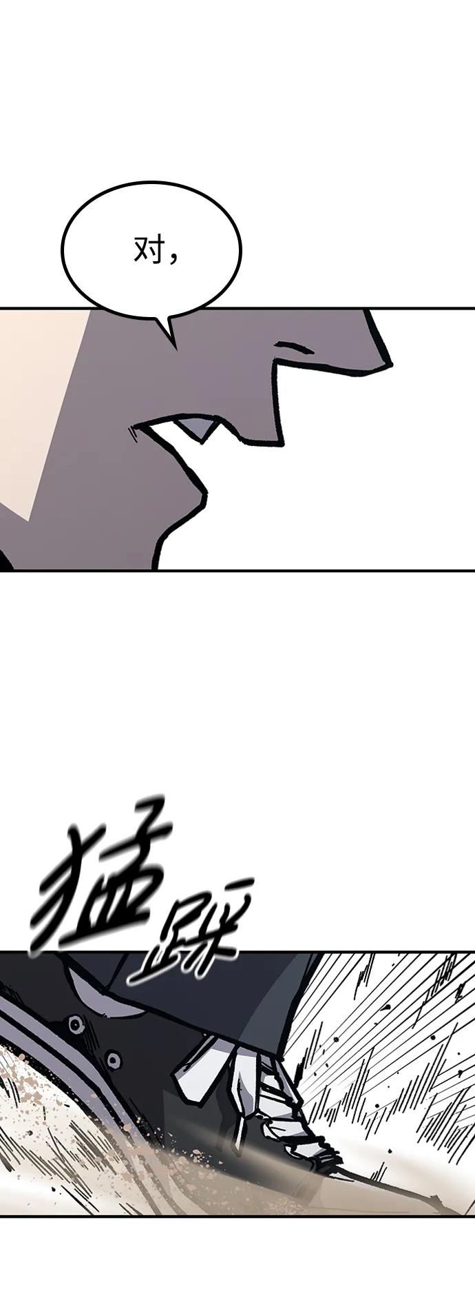 百帕战神 第58话 第26页