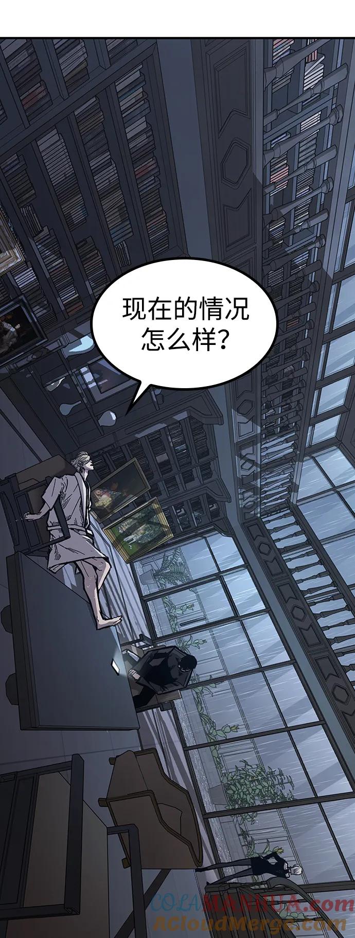 百帕战神 第58话 第88页