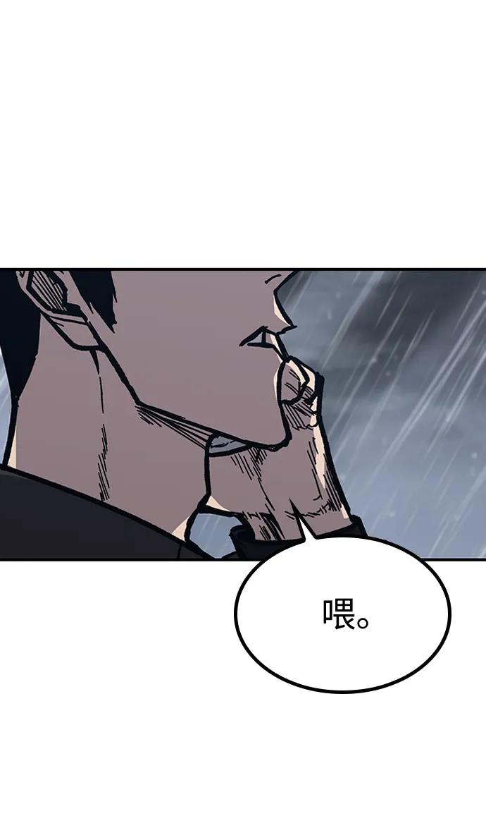 百帕战神 第58话 第86页