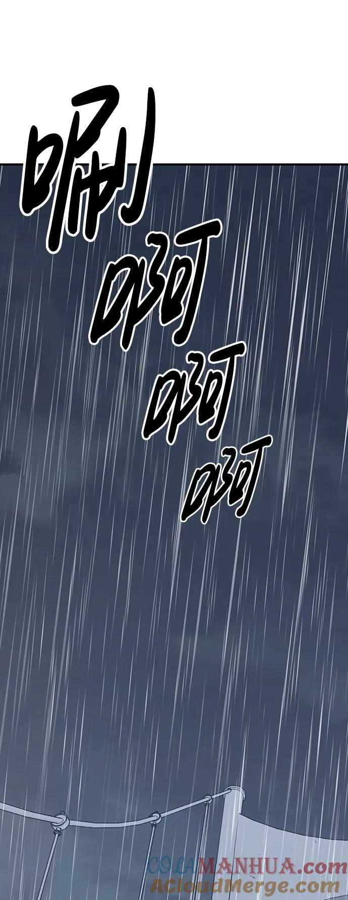 百帕战神 第58话 第82页