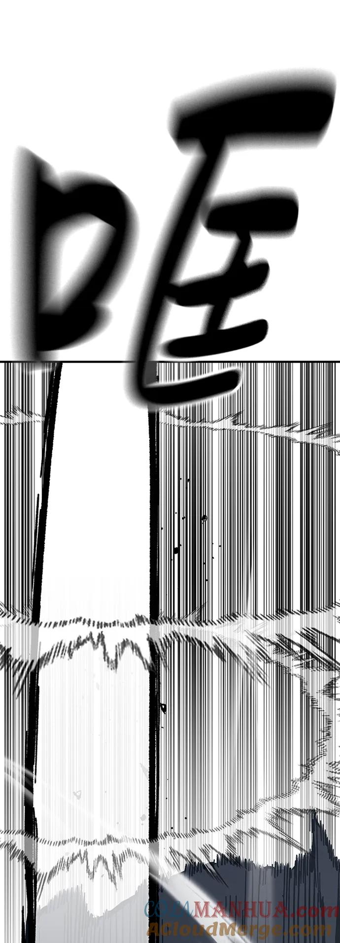 百帕战神 第58话 第43页