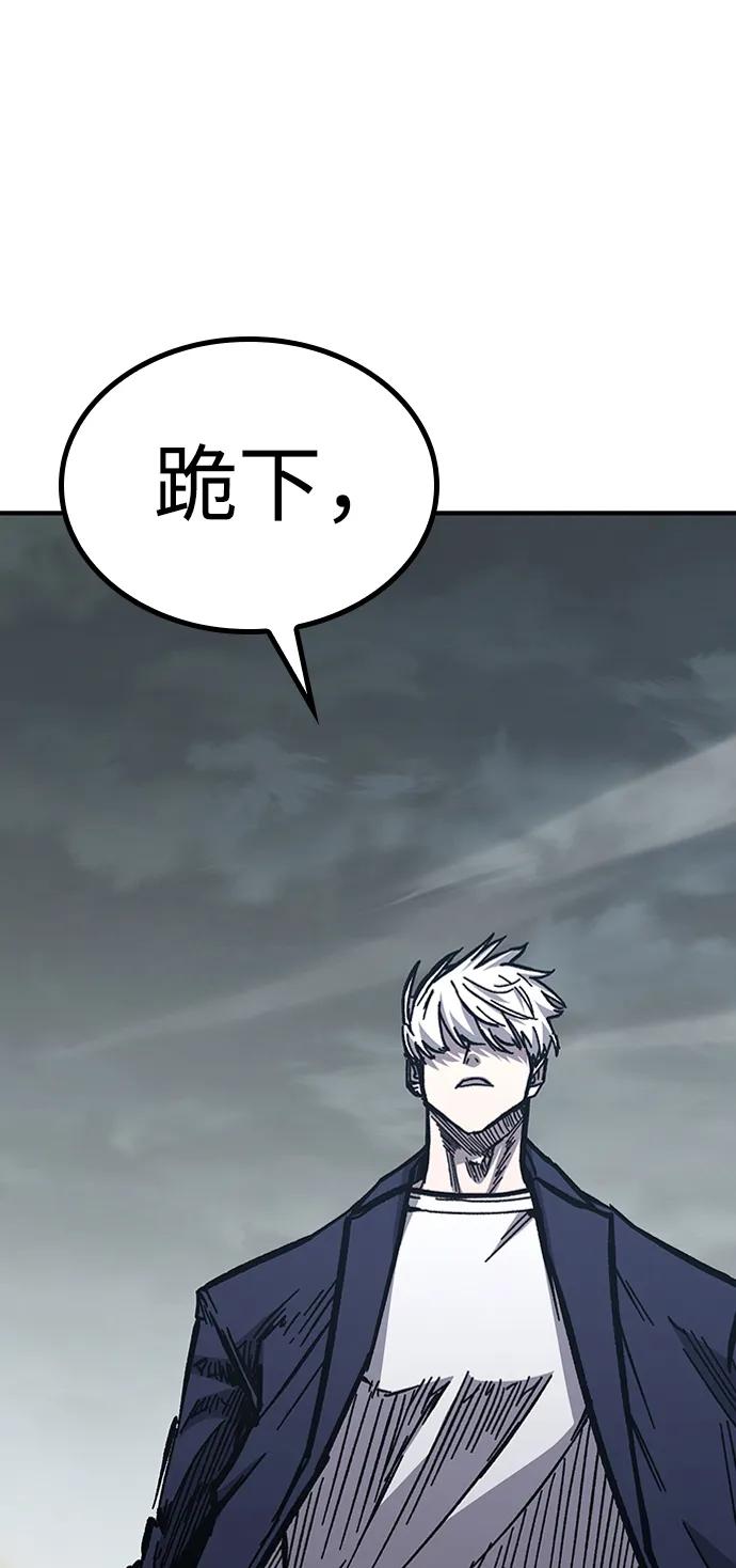 百帕战神 第58话 第5页