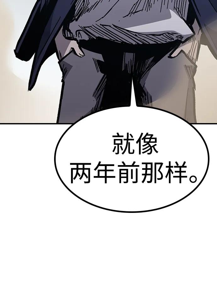 百帕战神 第58话 第6页