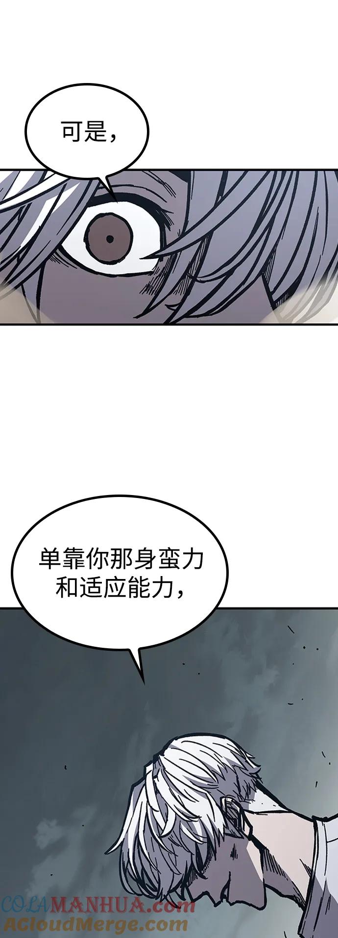 百帕战神 第58话 第76页