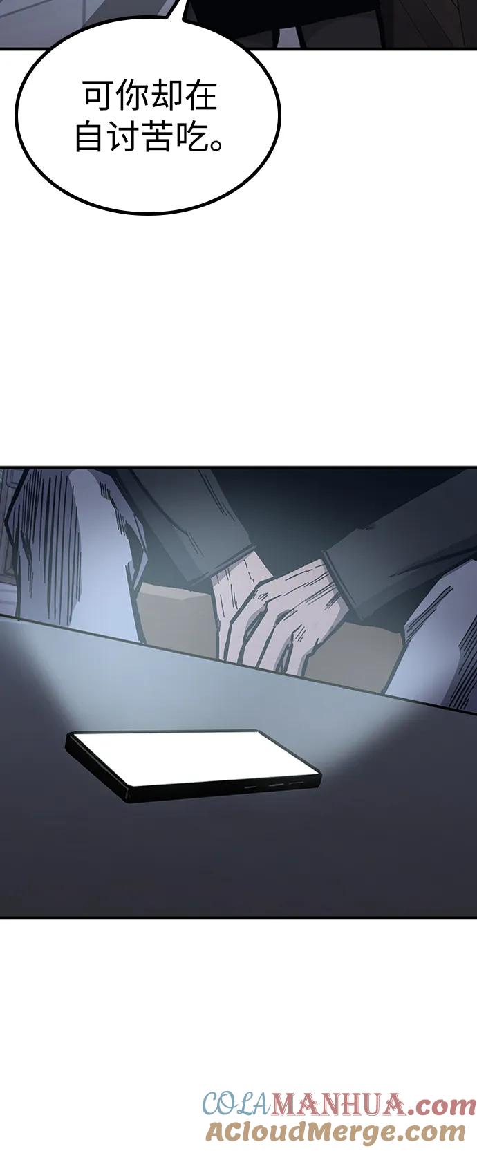 百帕战神 第58话 第91页