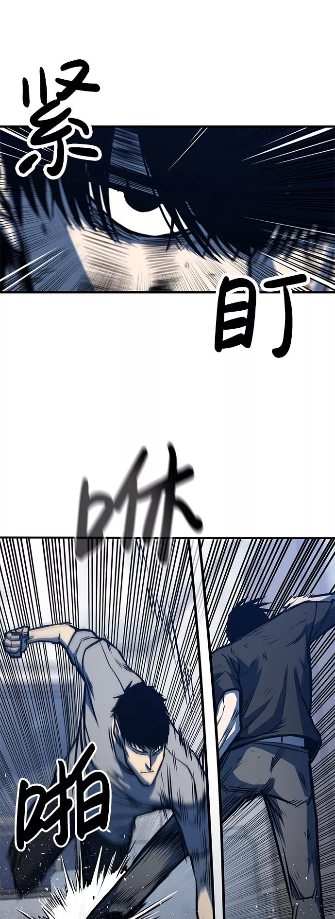 百帕战神 第5话 第15页