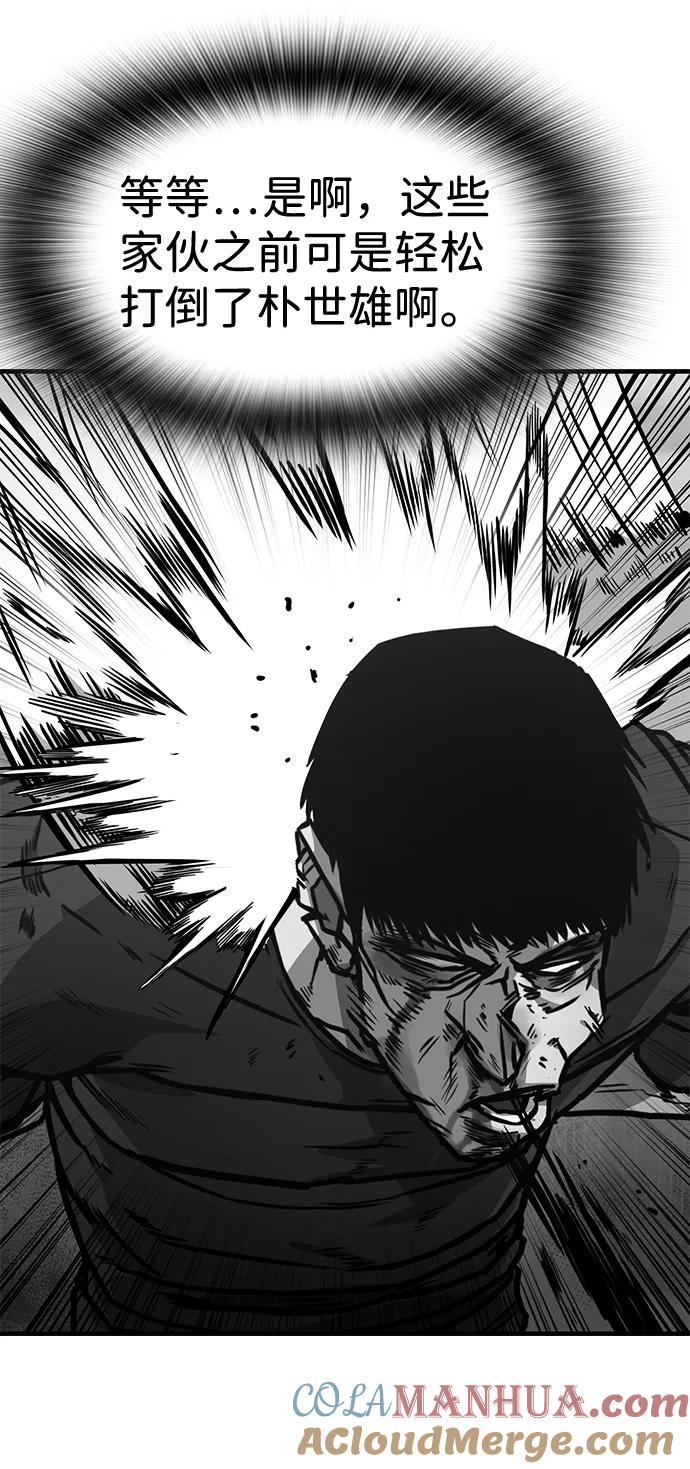 百帕战神 第5话 第10页