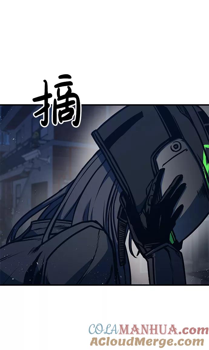 百帕战神 第5话 第34页