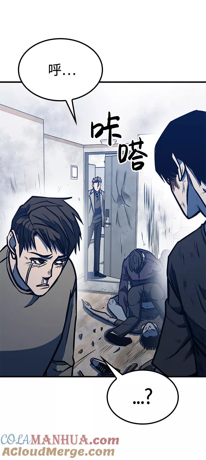 百帕战神 第5话 第73页