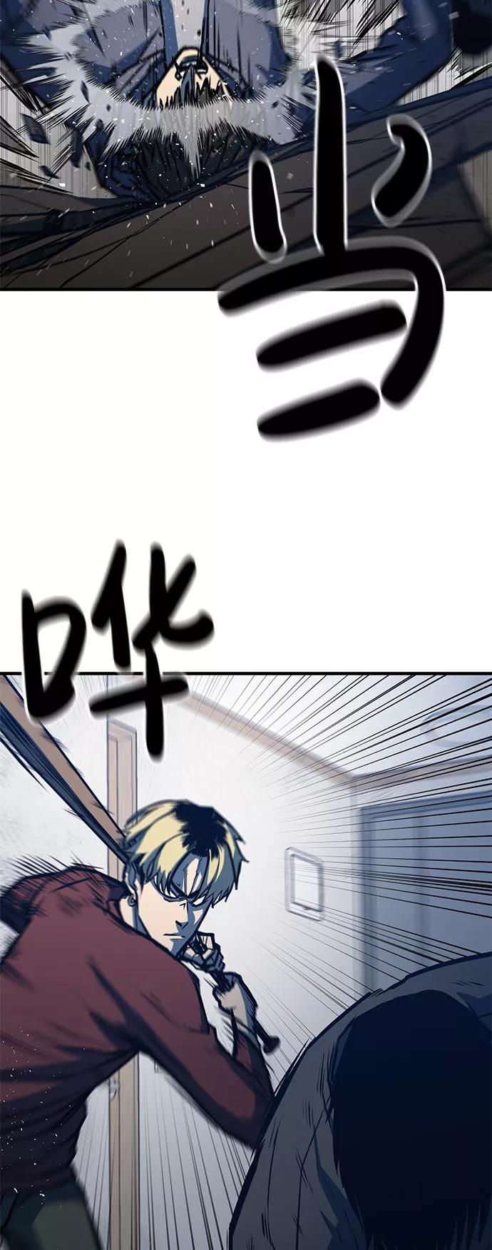 百帕战神 第5话 第24页