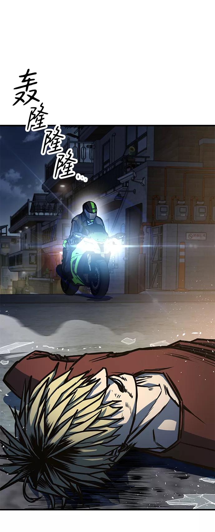 百帕战神 第5话 第33页