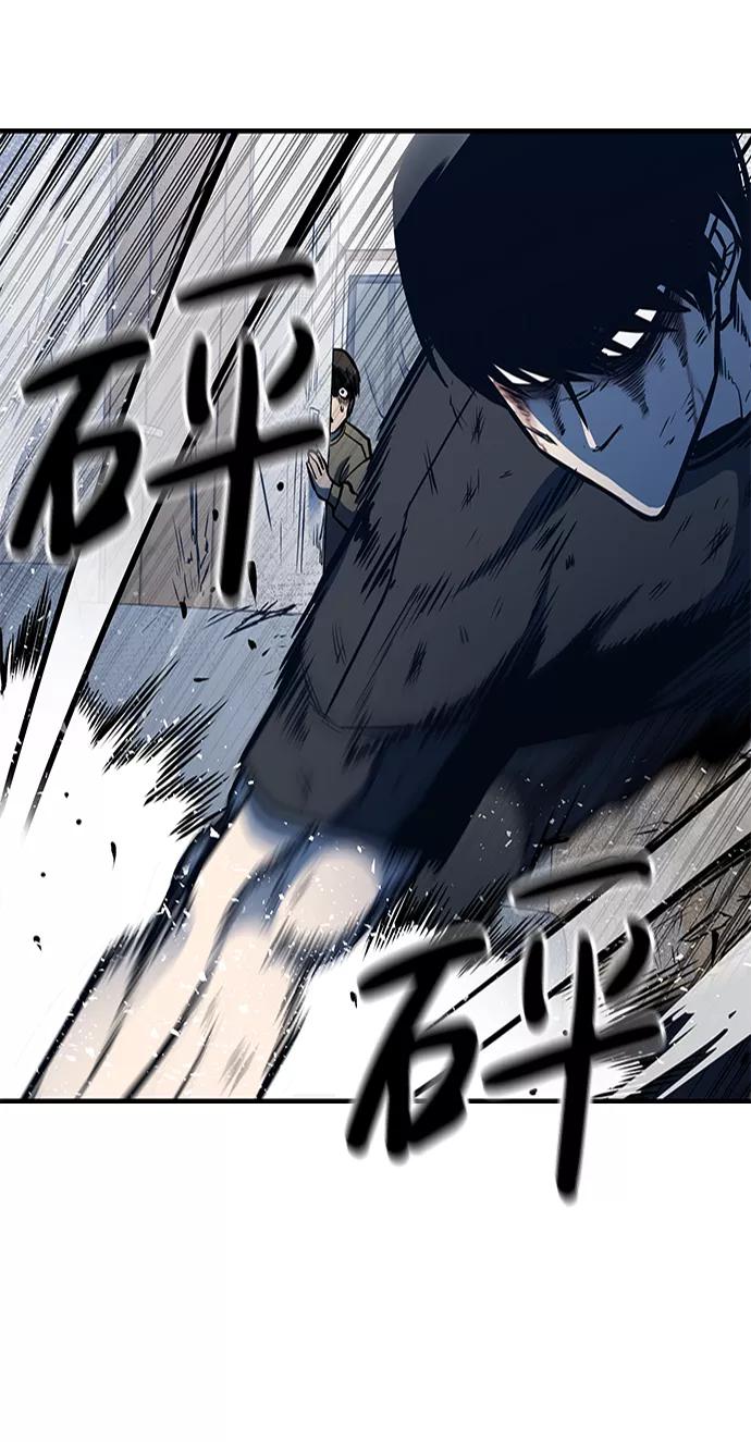 百帕战神 第5话 第65页