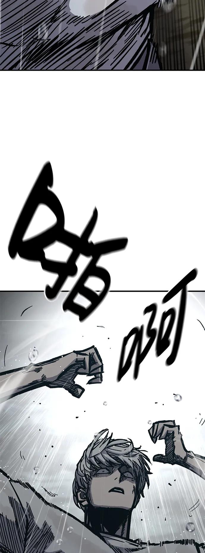 百帕战神 第59话 第60页