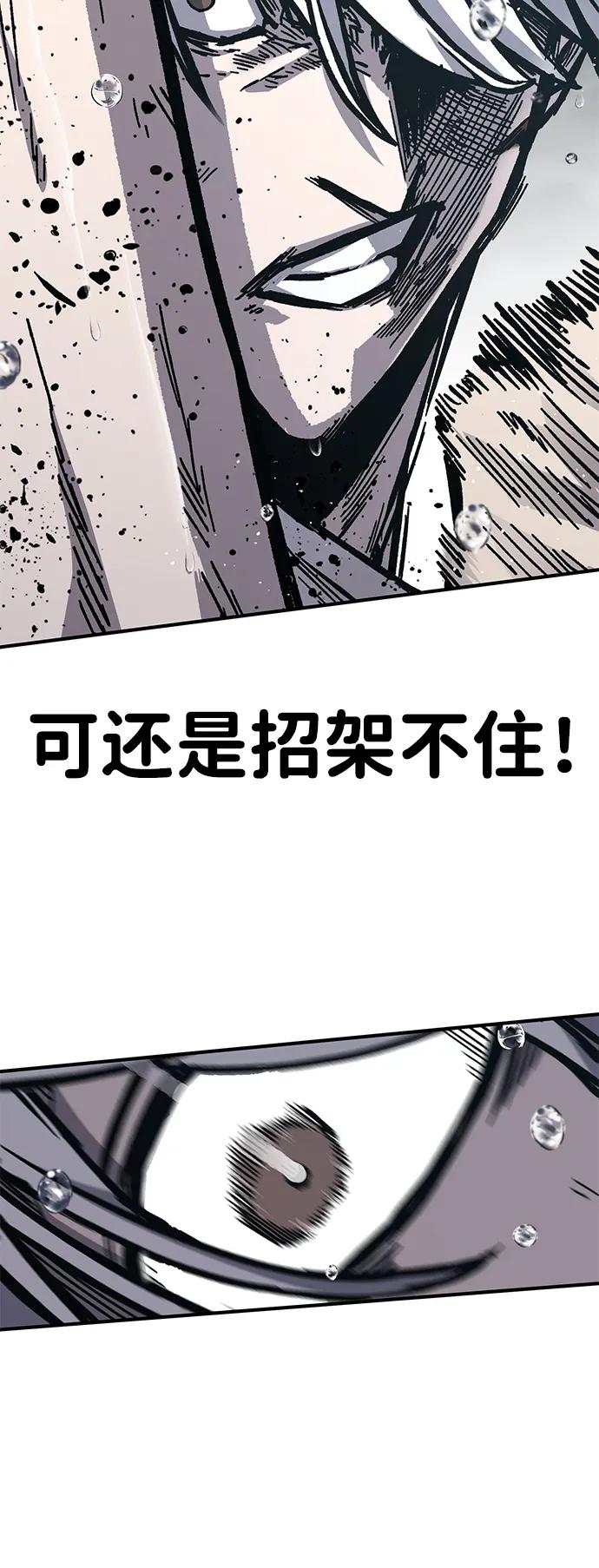 百帕战神 第59话 第68页
