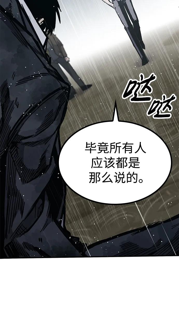 百帕战神 第59话 第27页