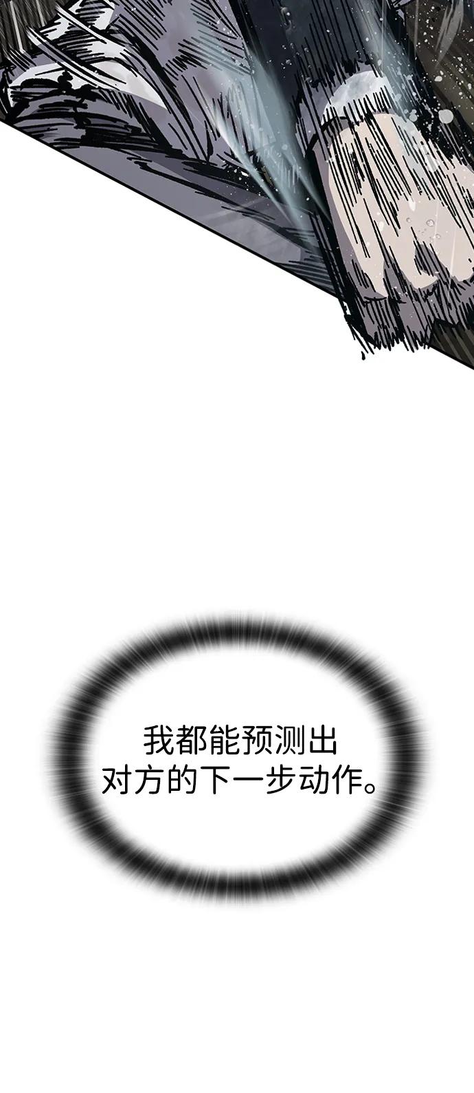百帕战神 第59话 第15页