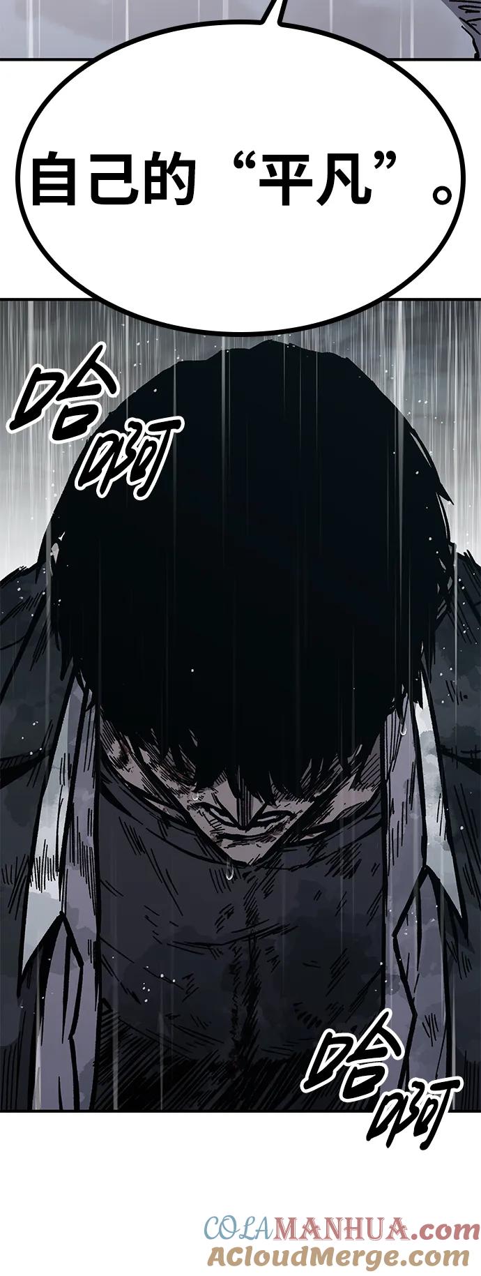 百帕战神 第59话 第29页