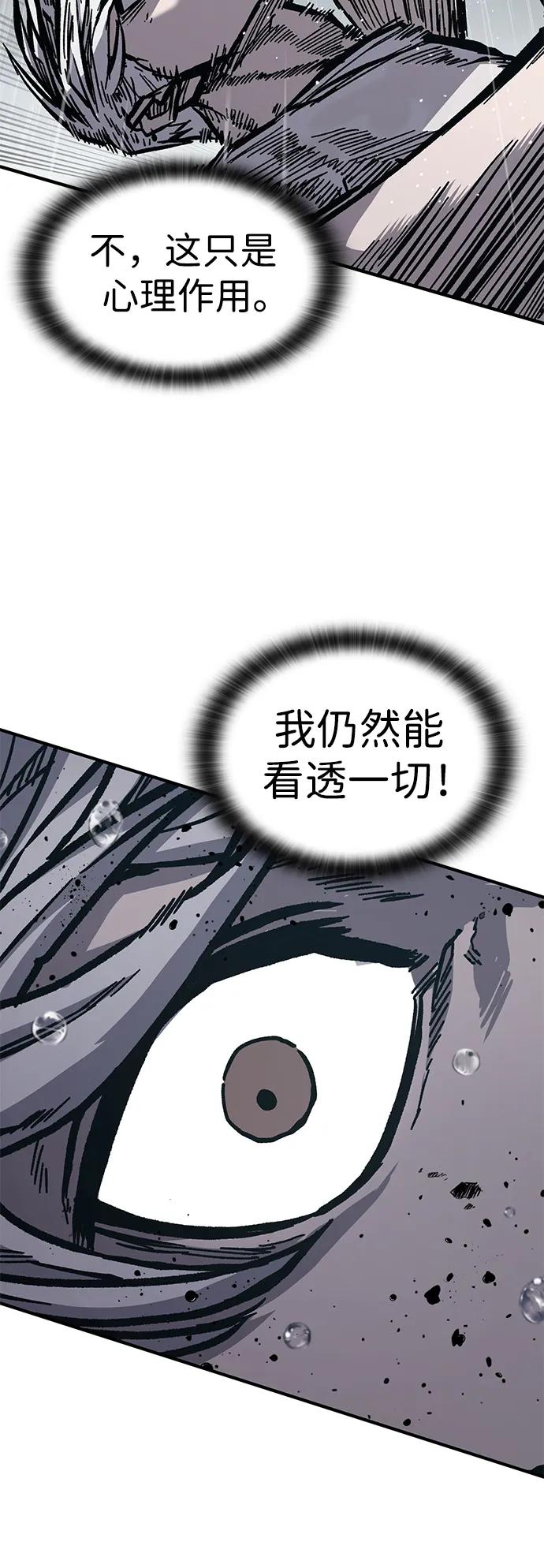 百帕战神 第59话 第51页