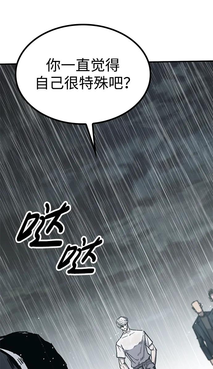 百帕战神 第59话 第26页