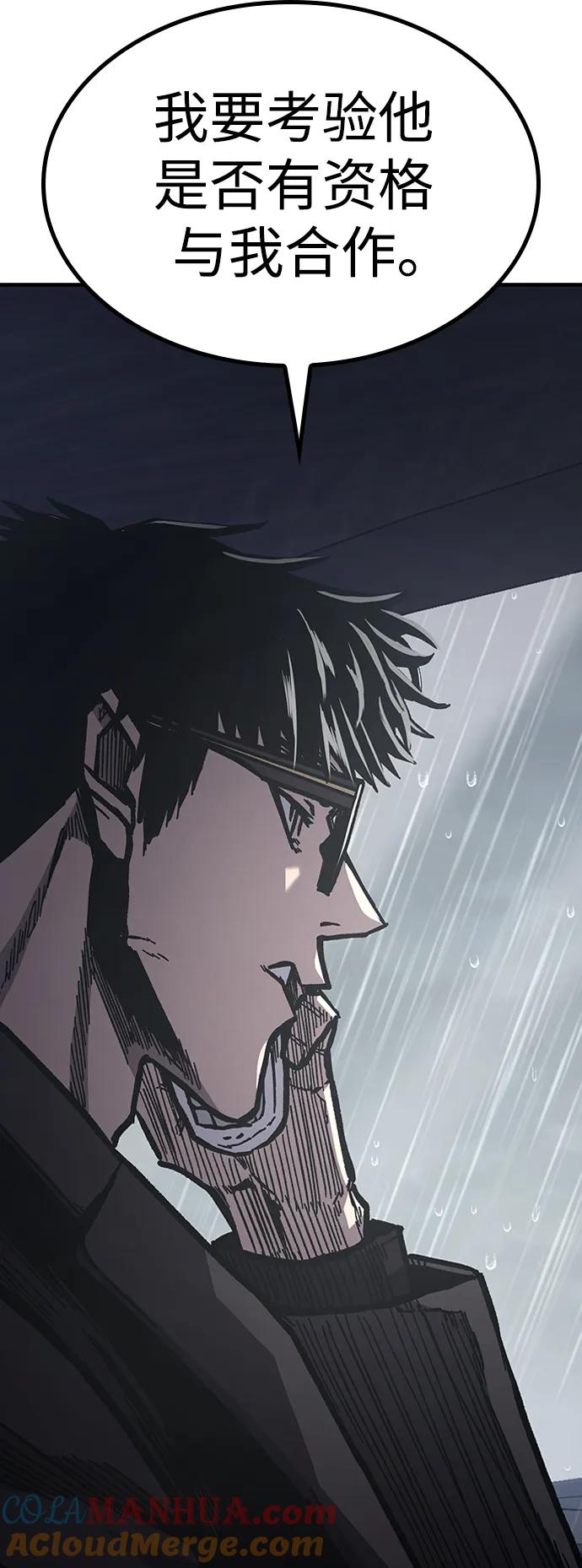 百帕战神 第59话 第5页