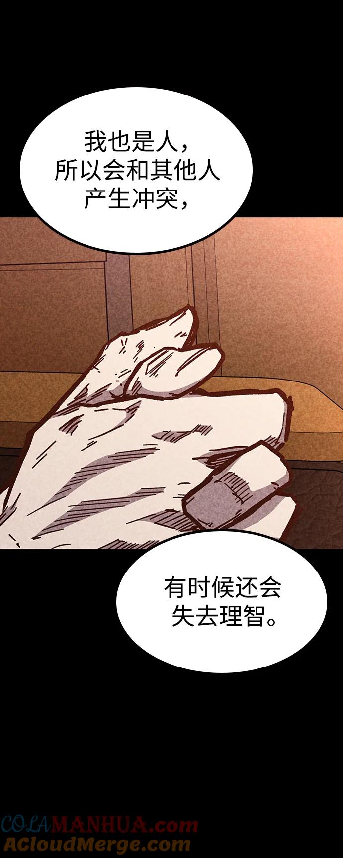 百帕战神 第59话 第81页
