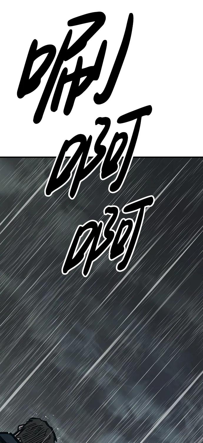 百帕战神 第59话 第8页