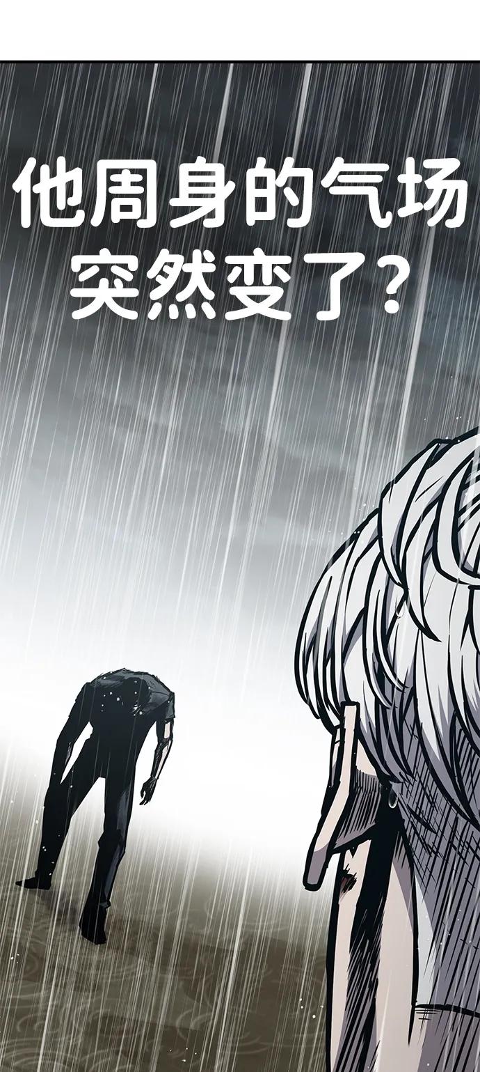 百帕战神 第59话 第43页