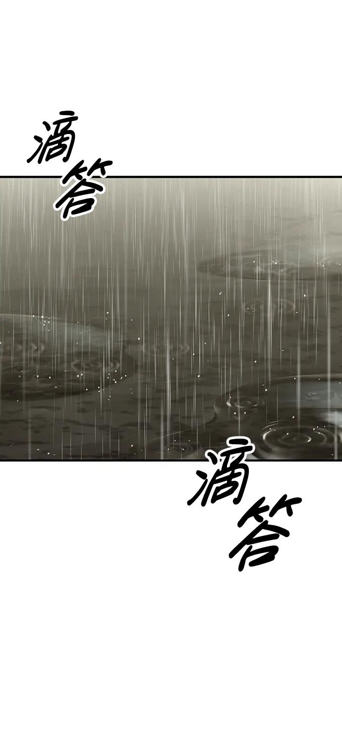 百帕战神 第59话 第7页