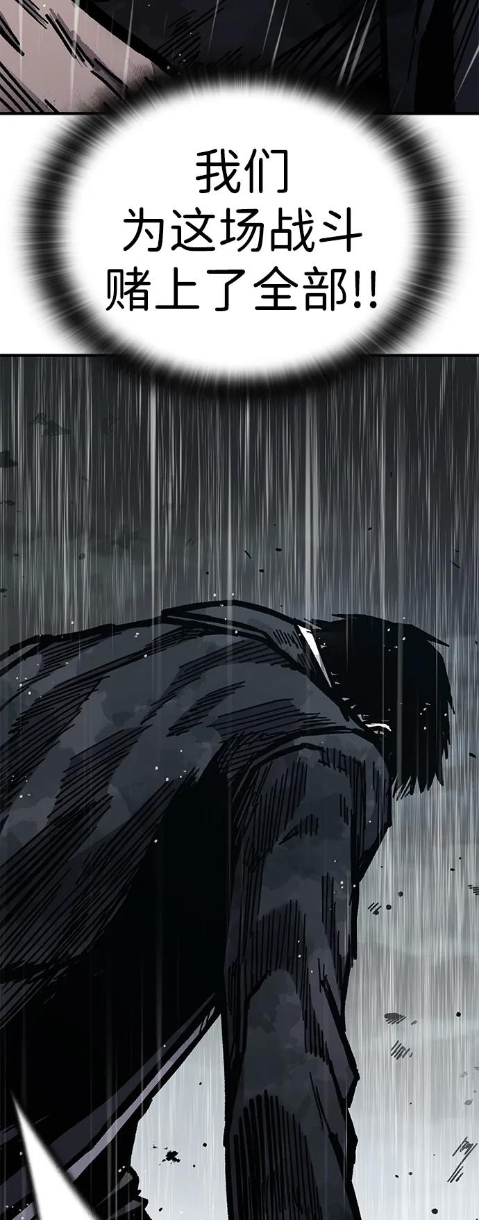 百帕战神 第59话 第34页