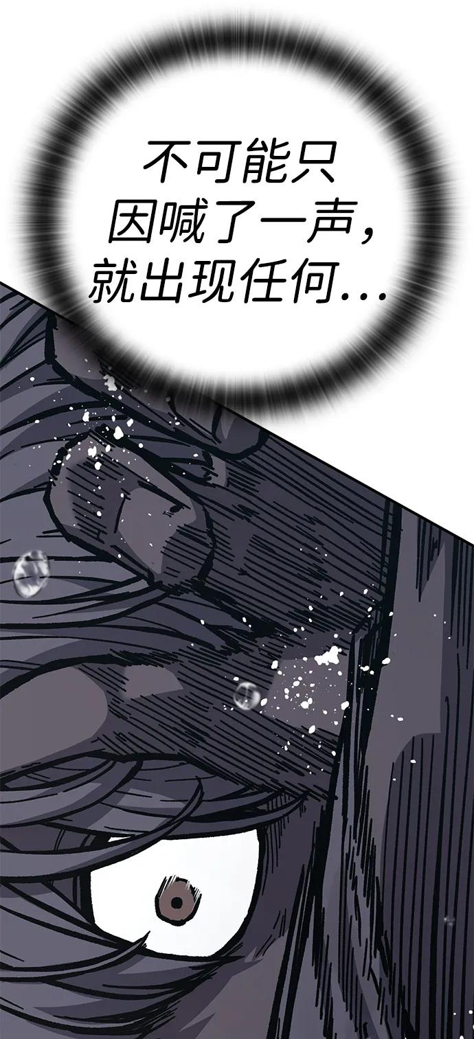 百帕战神 第59话 第54页