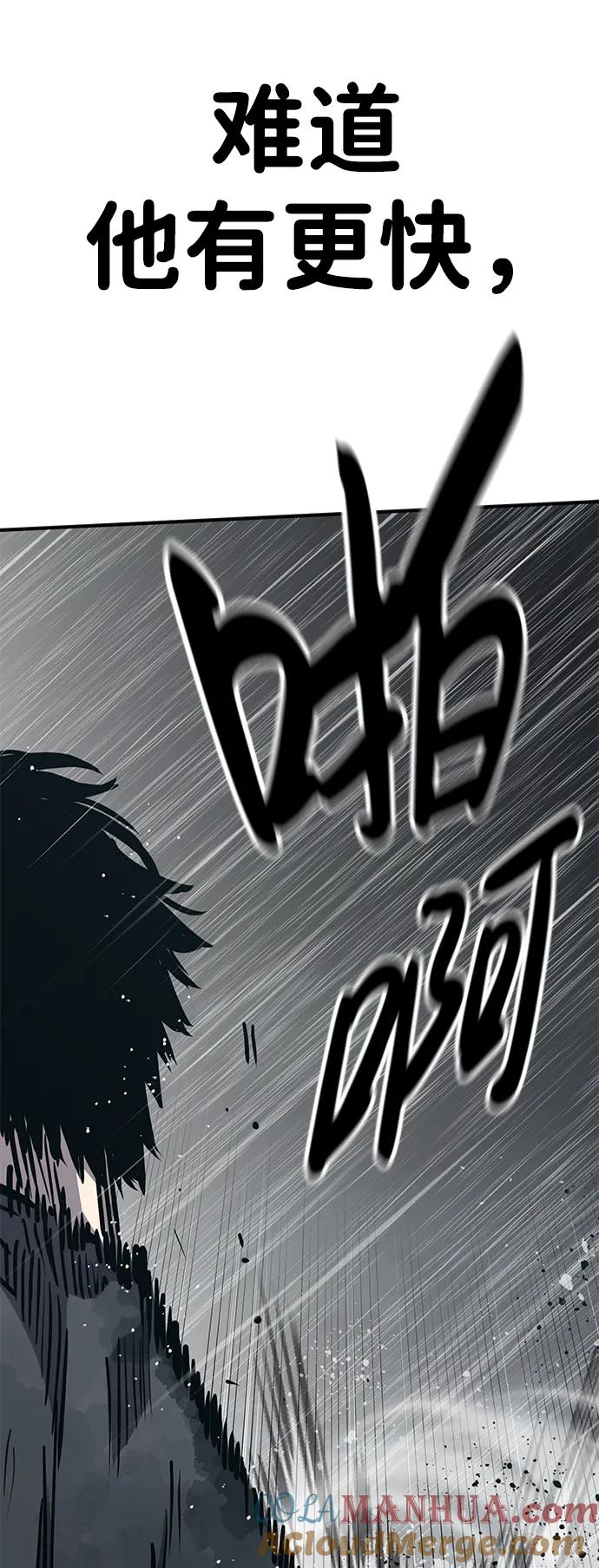 百帕战神 第59话 第69页