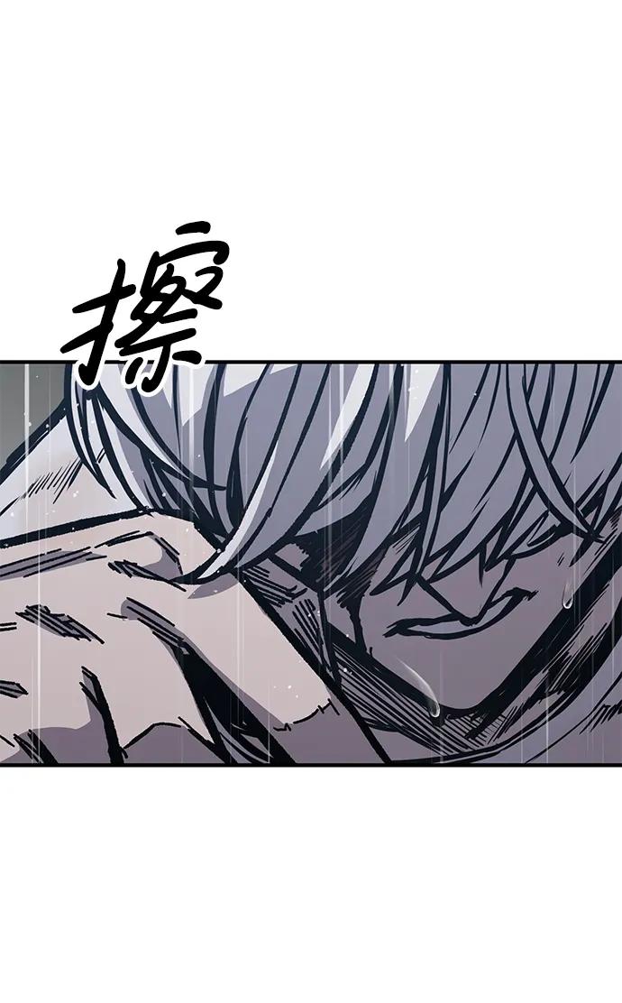 百帕战神 第59话 第106页