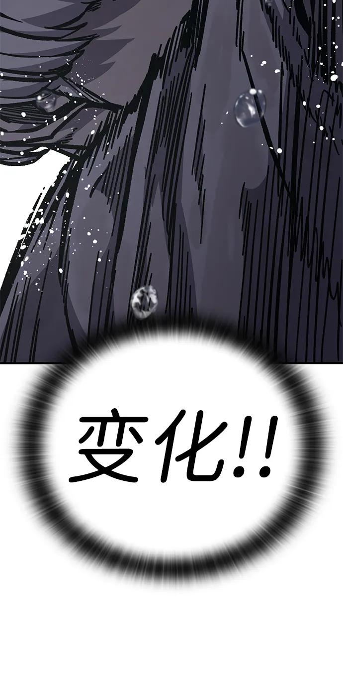 百帕战神 第59话 第55页