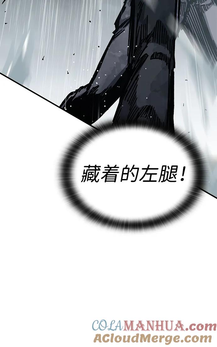 百帕战神 第59话 第53页