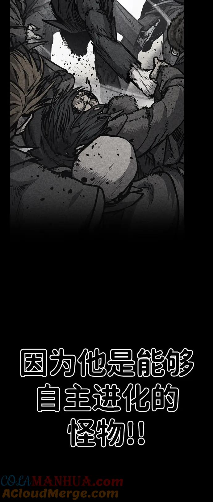 百帕战神 第59话 第93页