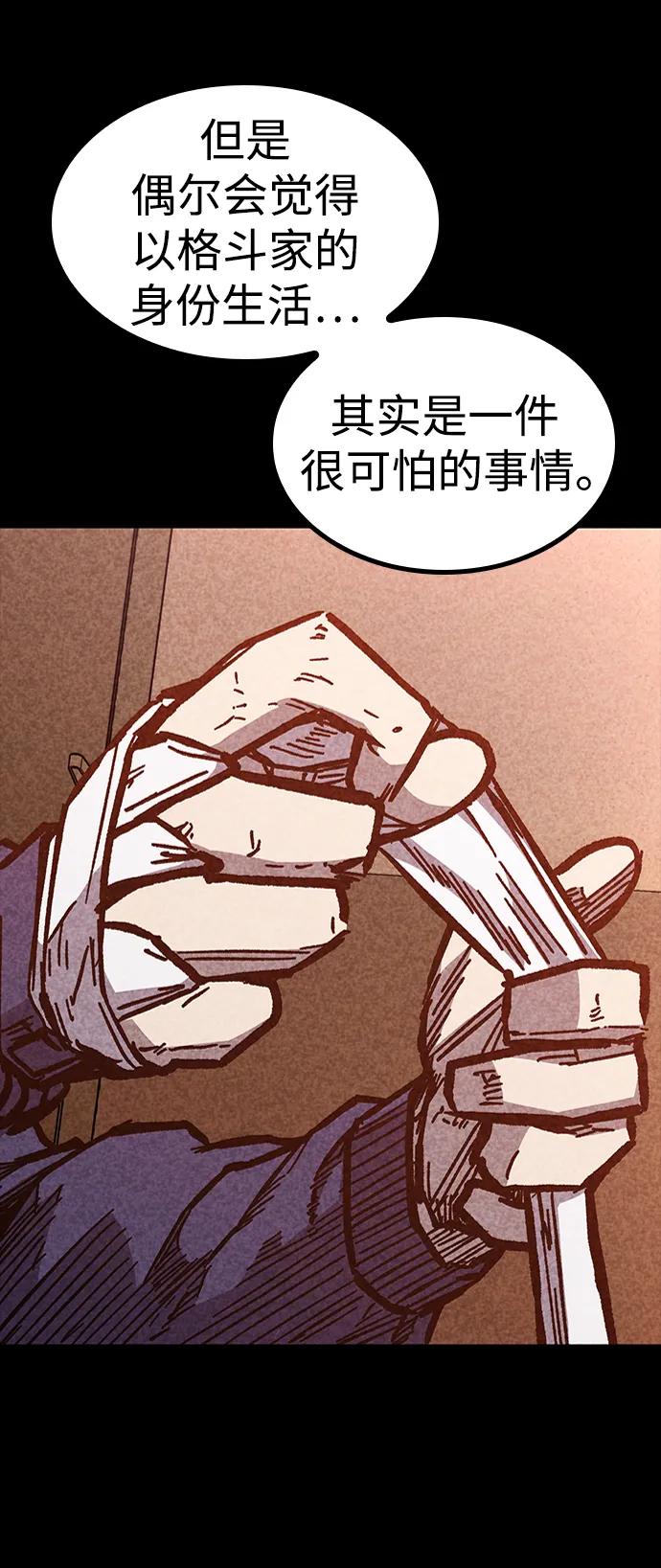 百帕战神 第59话 第80页