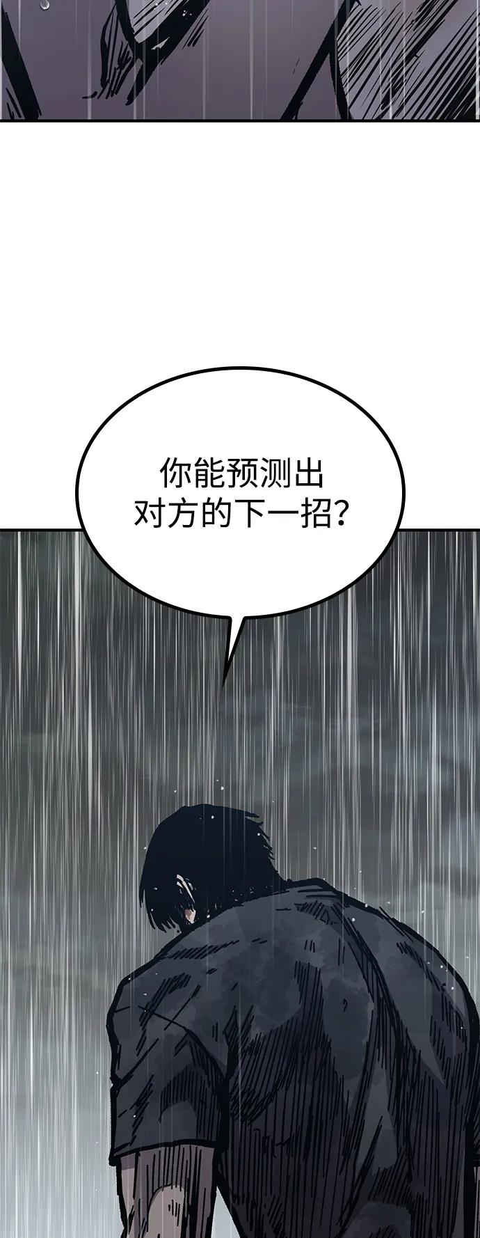 百帕战神 第59话 第108页