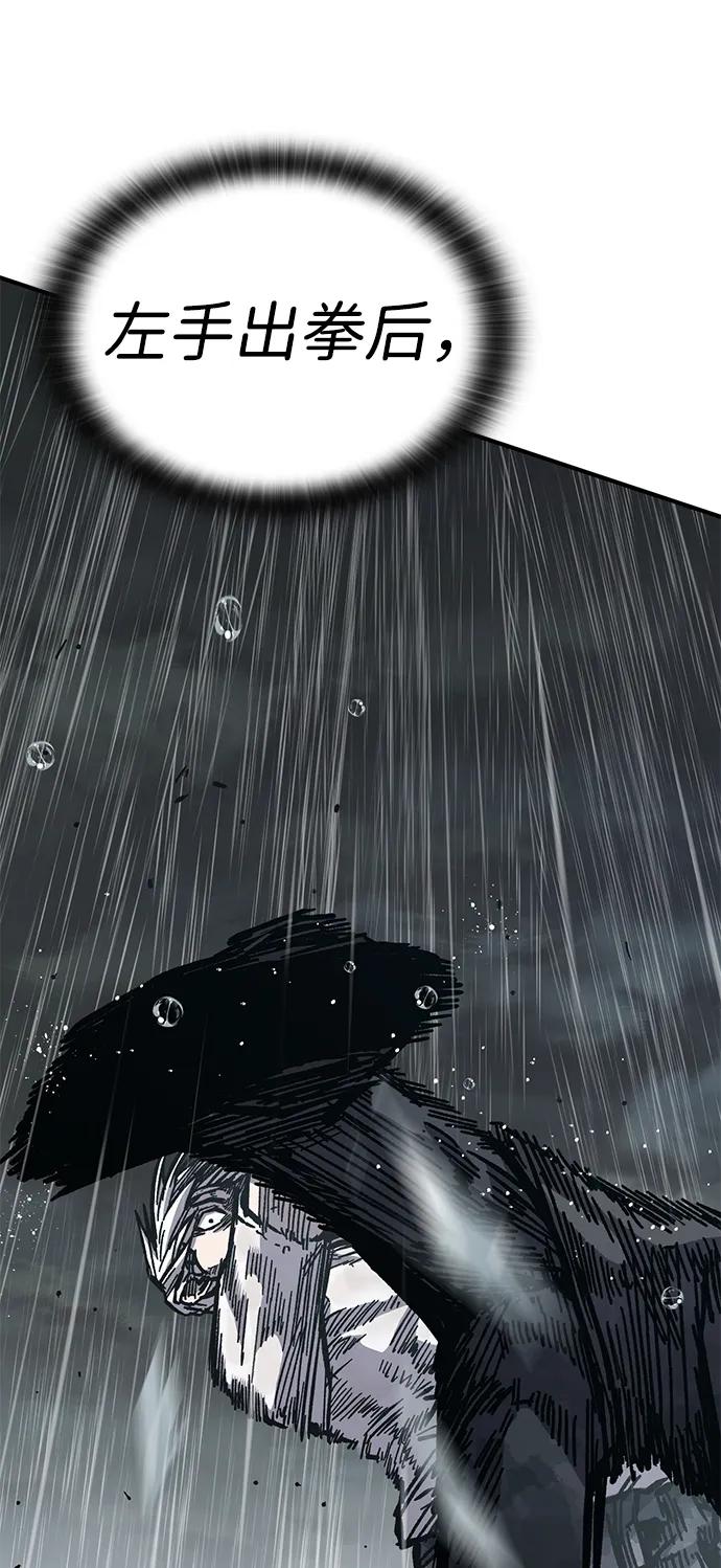 百帕战神 第59话 第52页