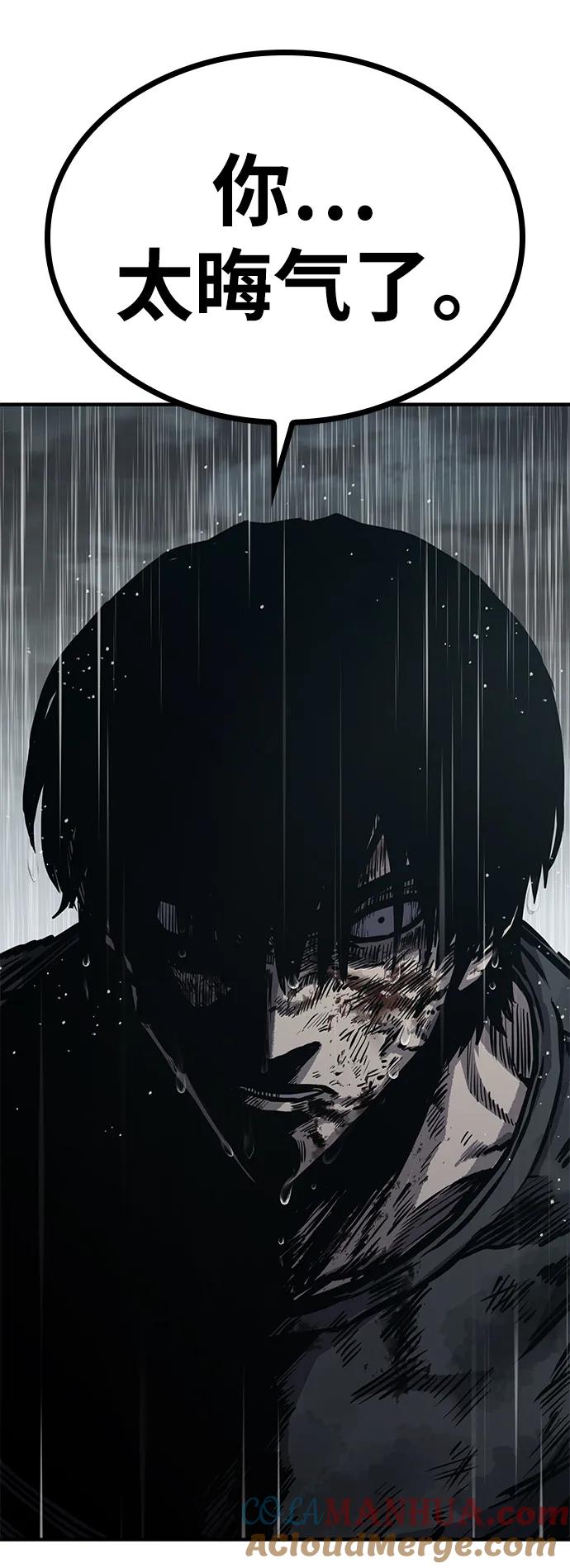 百帕战神 第59话 第41页