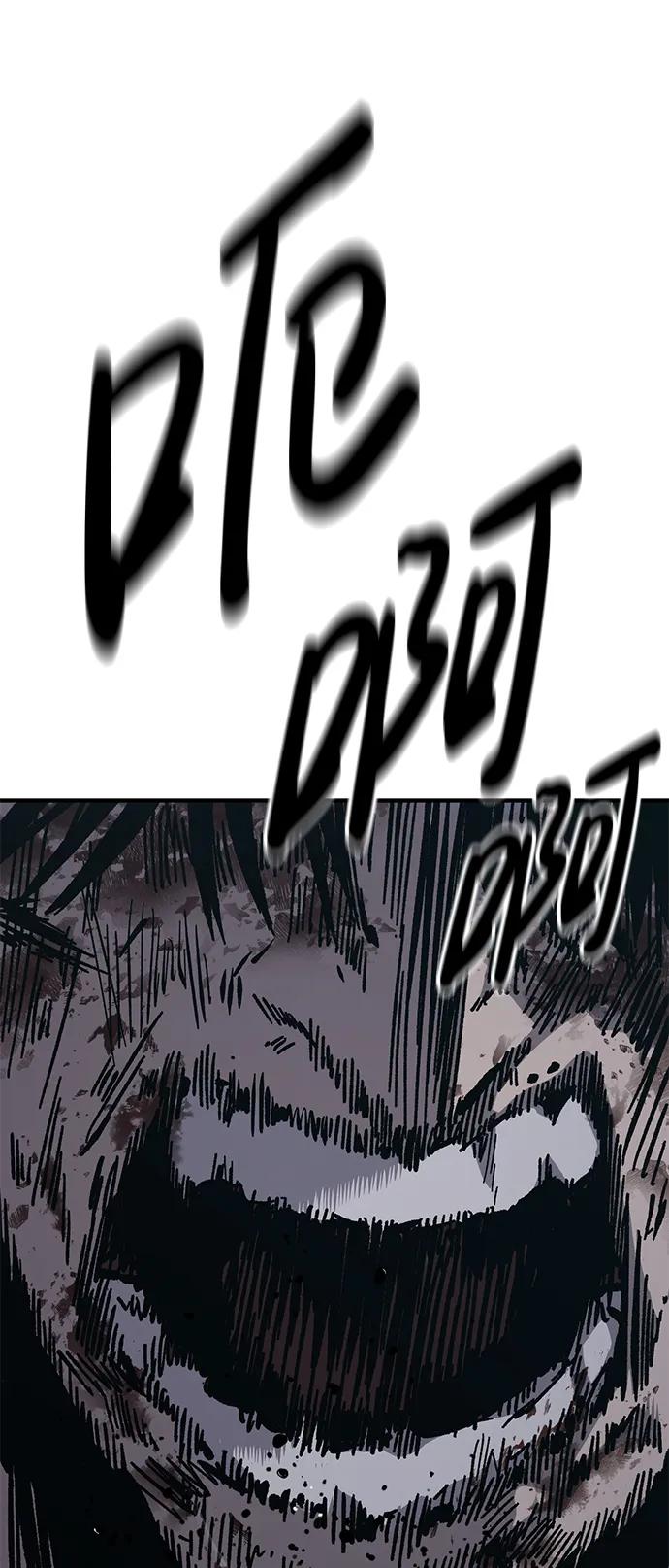 百帕战神 第59话 第56页