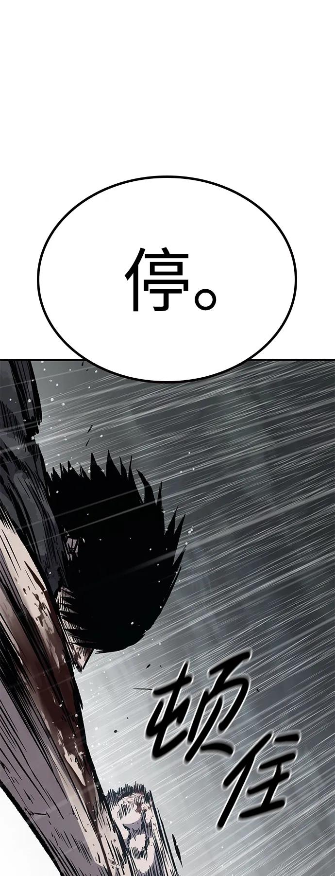百帕战神 第60话 第95页