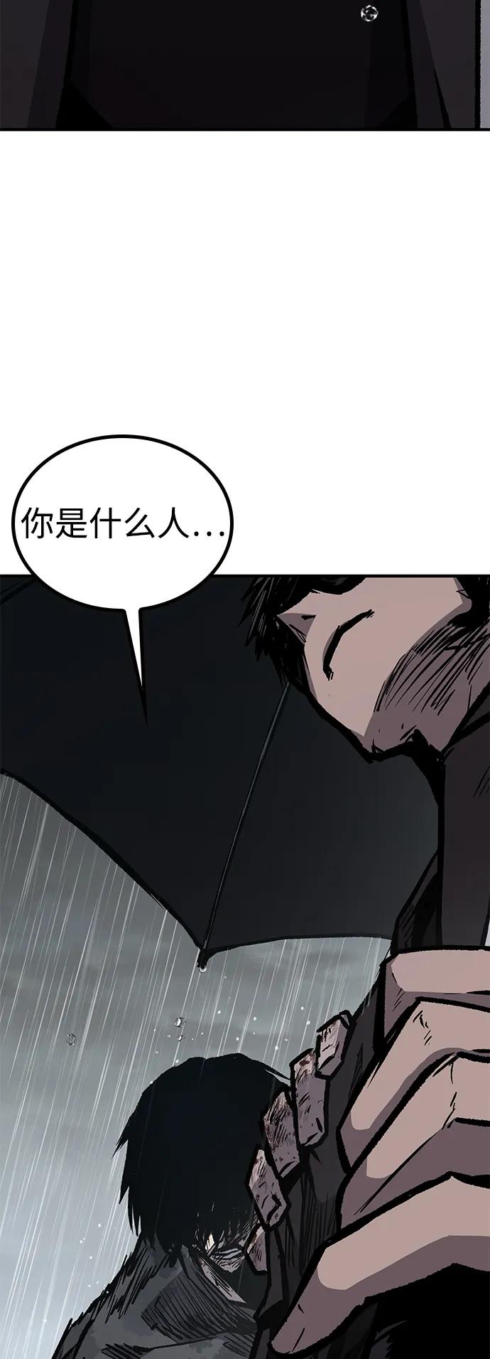 百帕战神 第60话 第108页