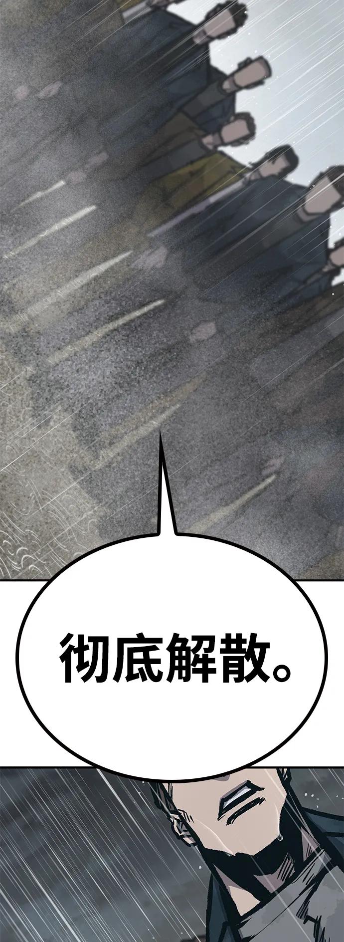 百帕战神 第60话 第116页