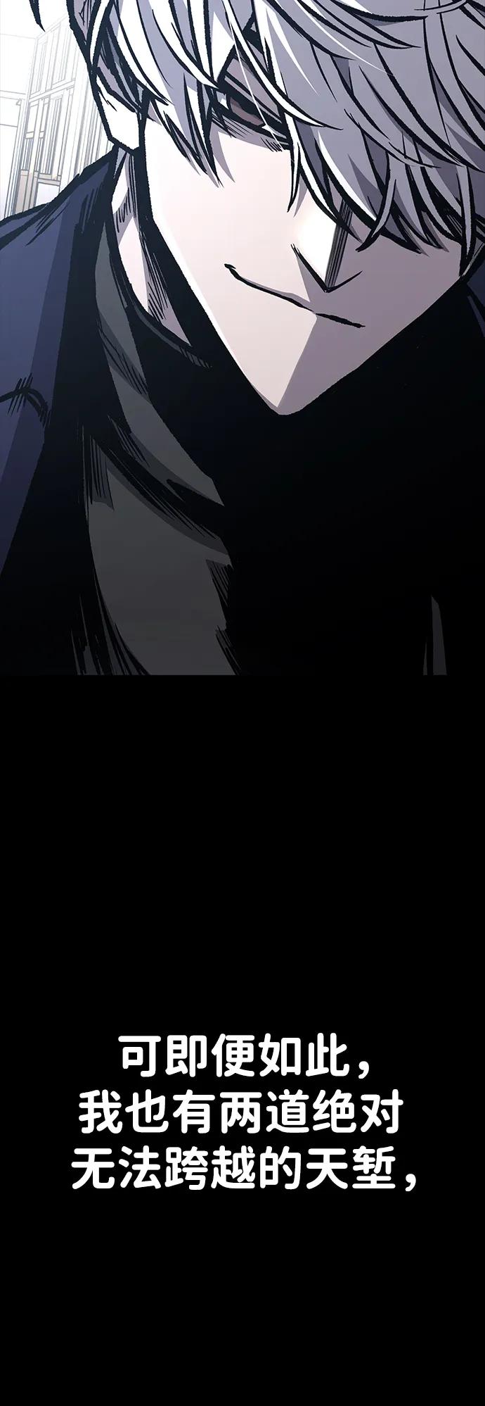 百帕战神 第60话 第14页