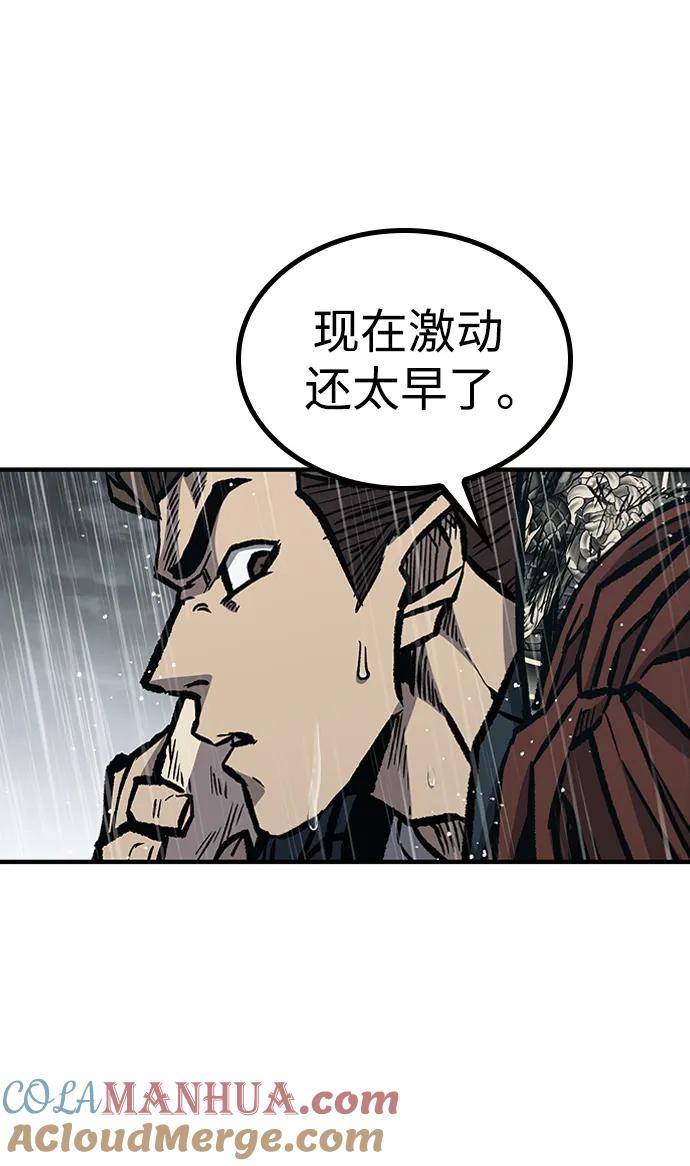 百帕战神 第60话 第61页