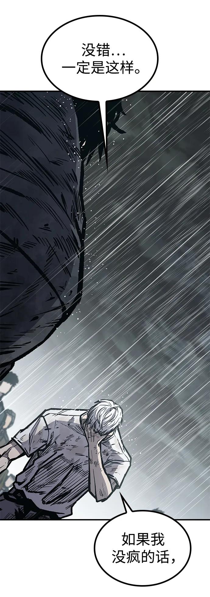 百帕战神 第60话 第39页
