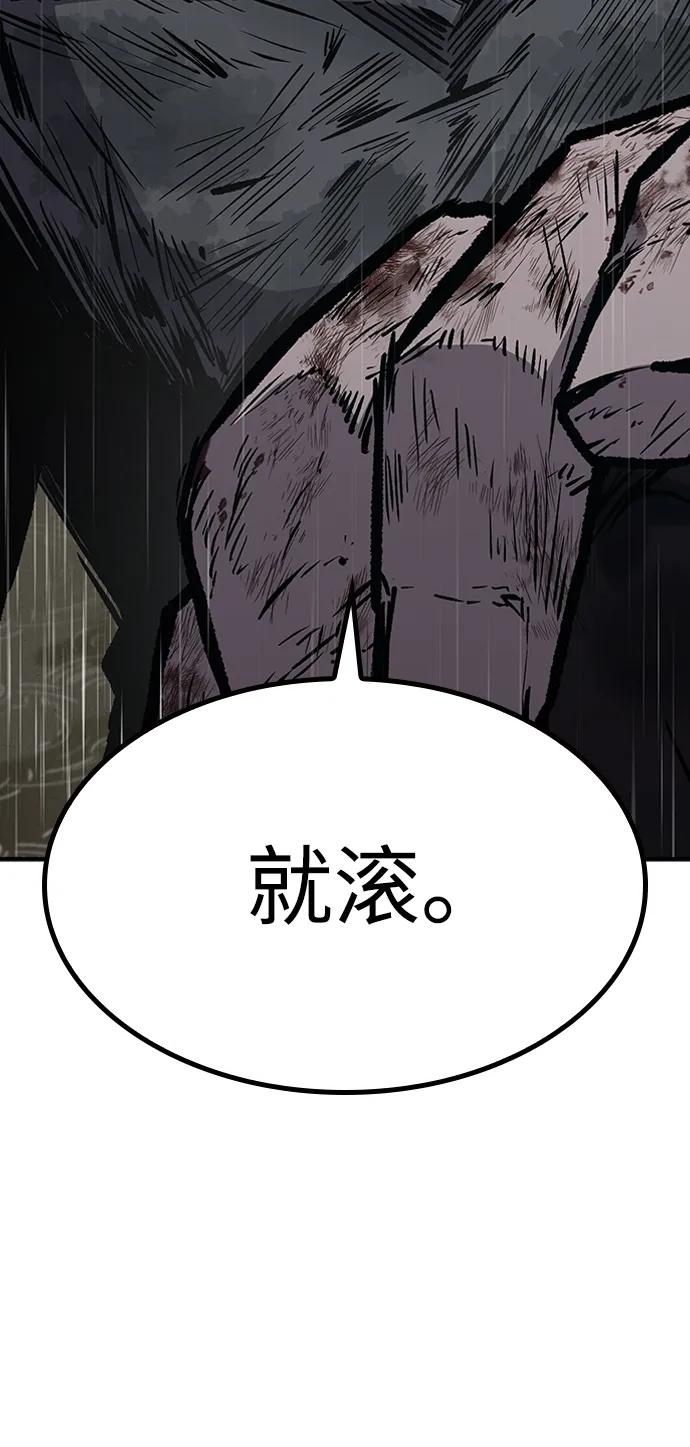 百帕战神 第60话 第110页