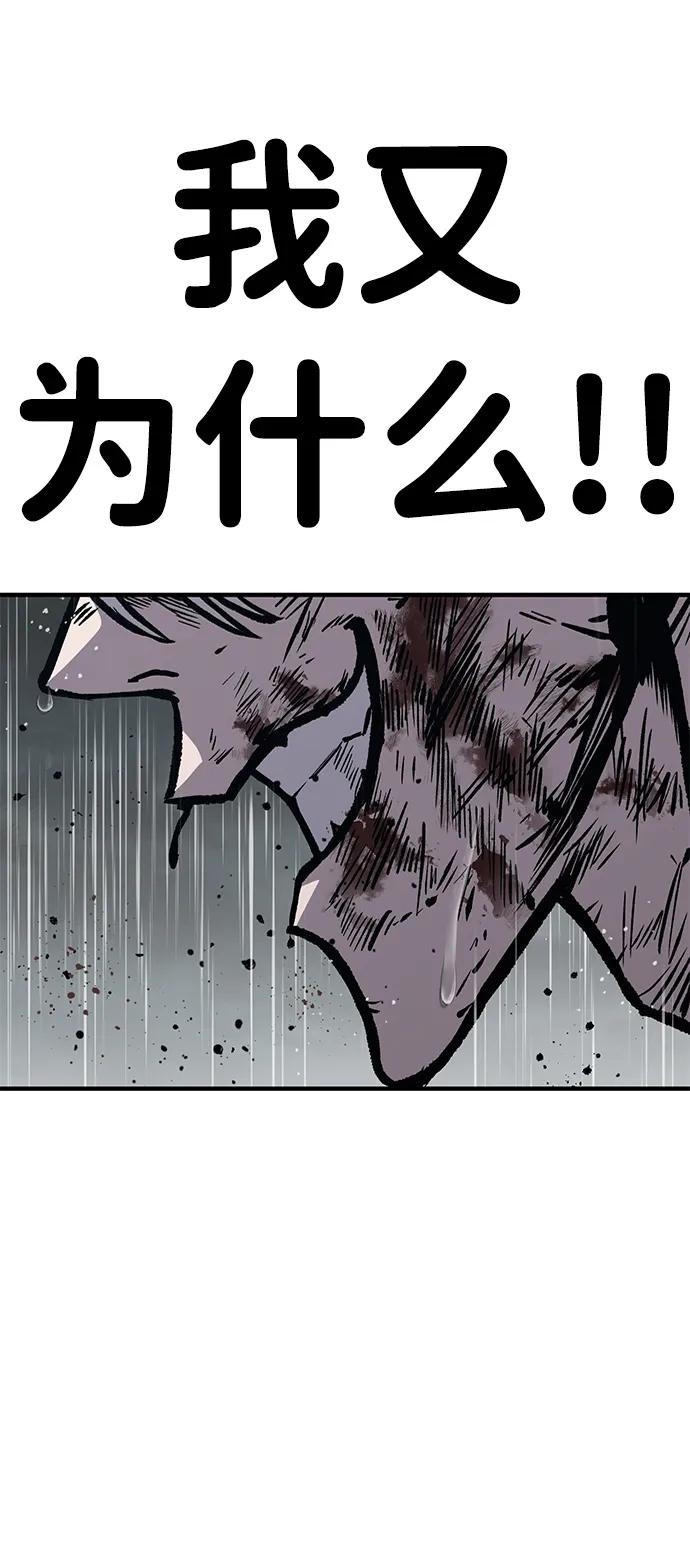 百帕战神 第60话 第34页