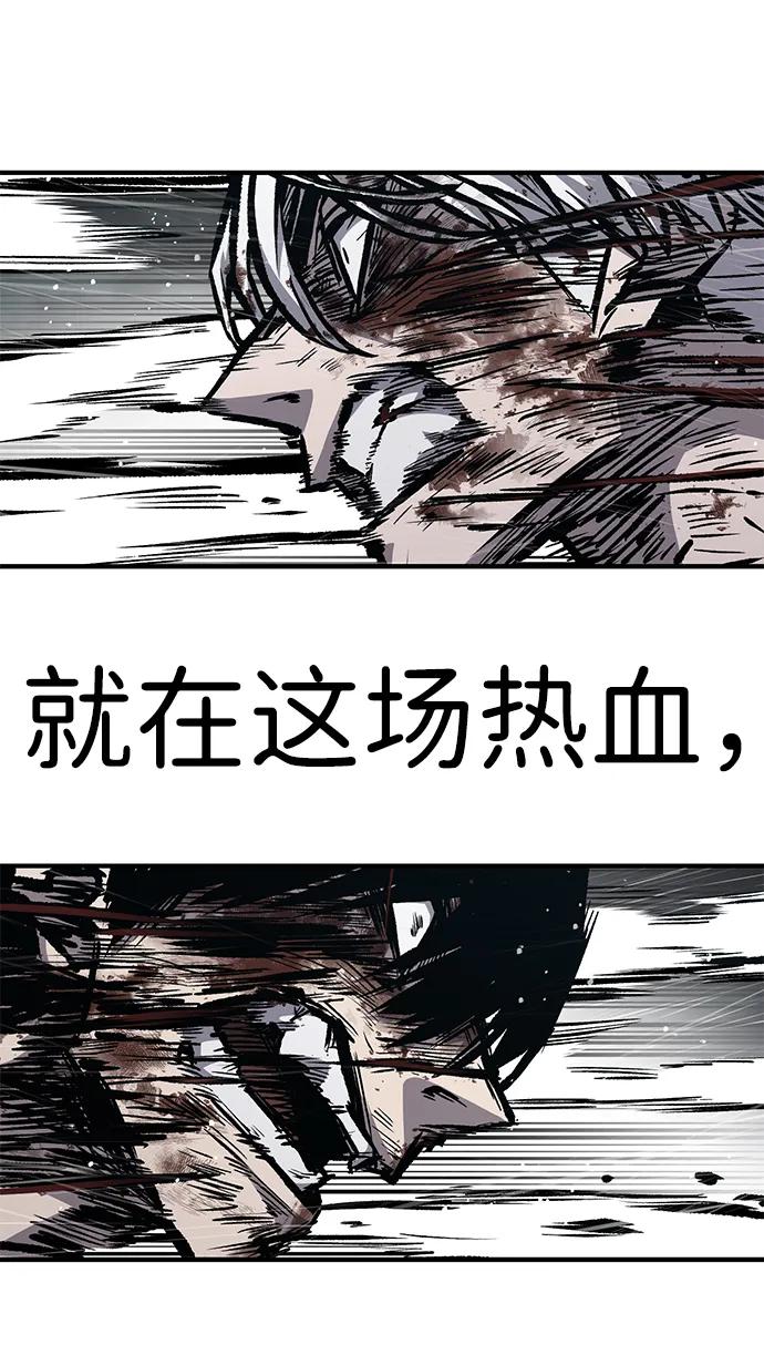 百帕战神 第60话 第78页