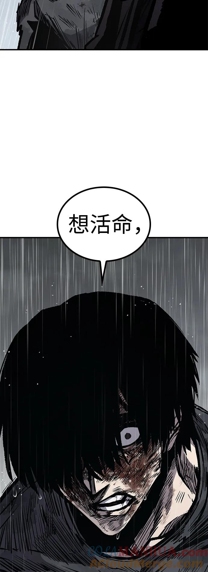 百帕战神 第60话 第109页